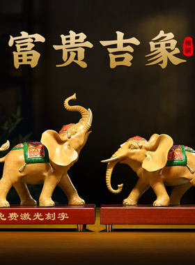 铜大象摆件一对招财吸水象客厅玄关别墅装饰高档大气乔迁新居礼物