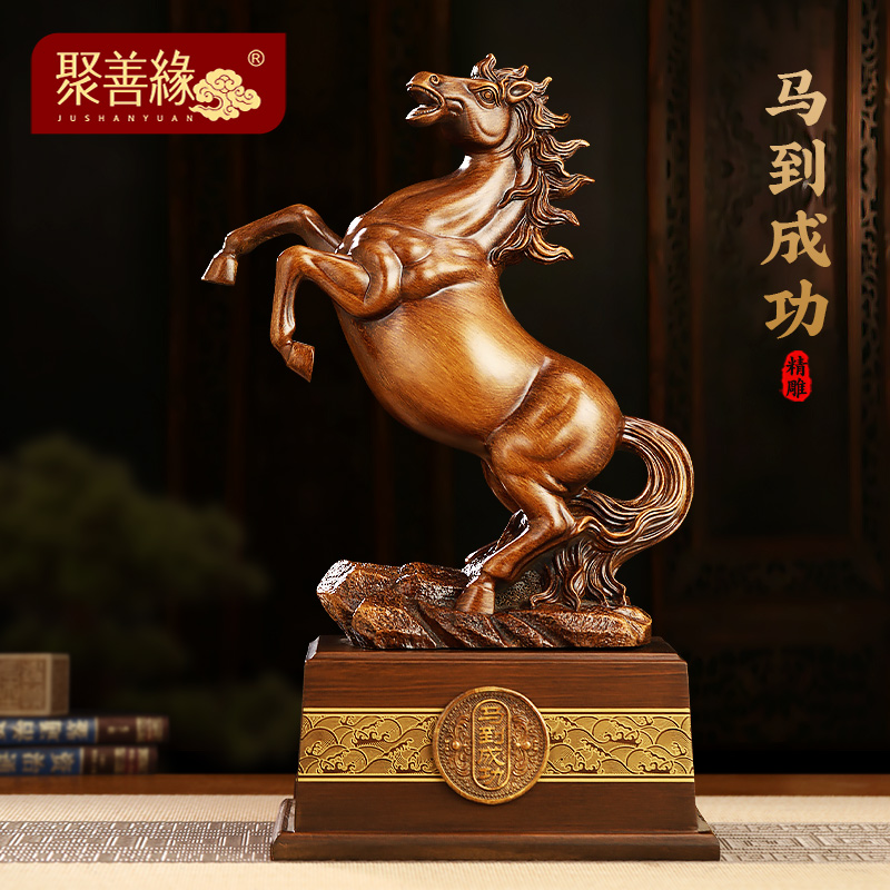 聚善缘马到成功办公室装饰摆件