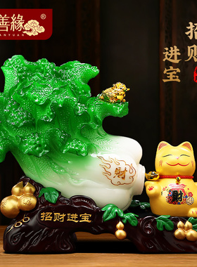 招财进宝玉白菜摆件招财猫自动摇手前台收银柜台装饰品店铺开 业