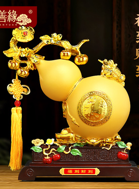 福到财到葫芦摆件招财客厅入户玄关电视柜如意装饰品乔迁新居礼物