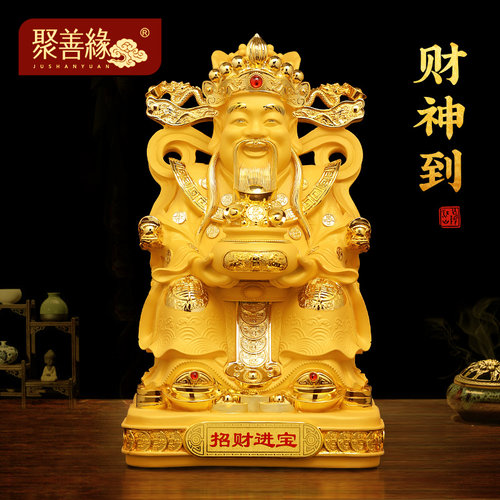 招财进宝财神爷摆件乔迁开业礼品