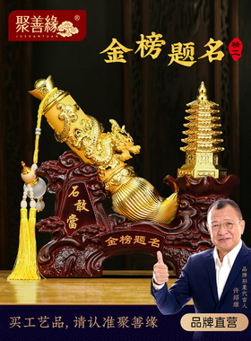 金榜题名文昌大厦饰品创意中式客厅办公室书房发财大笔饰品