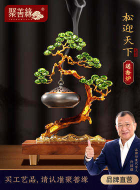 新的中国风欢迎松木装饰禅宗客厅入口办公室创意香炉装饰乔迁开幕
