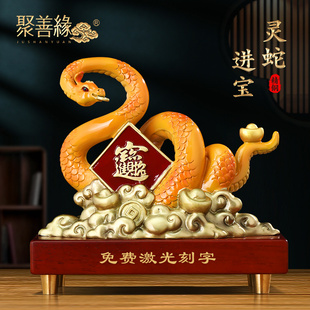 灵蛇进宝铜蛇摆件招财铜工艺品生肖蛇客厅酒柜装饰2025蛇年吉祥物