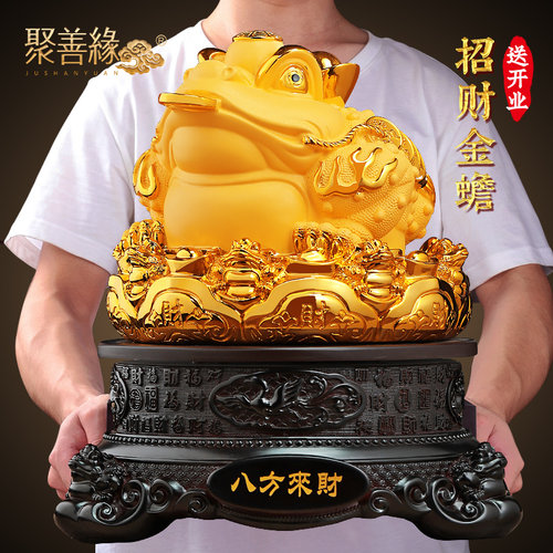 聚善缘八方来财金蟾摆件开业礼物