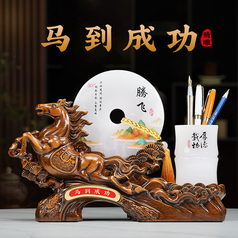 聚善缘马到成功平安扣笔筒摆件