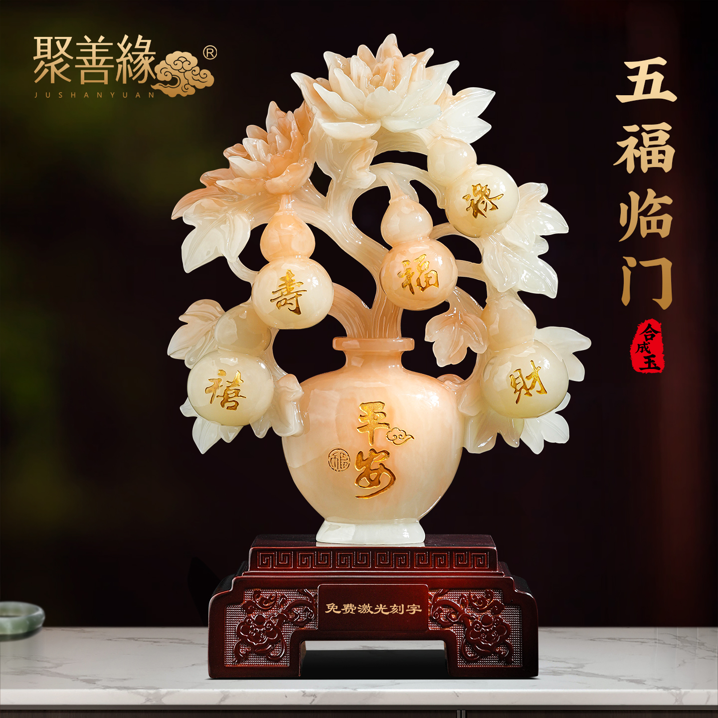 聚善缘五福临门牡丹花瓶乔迁摆件