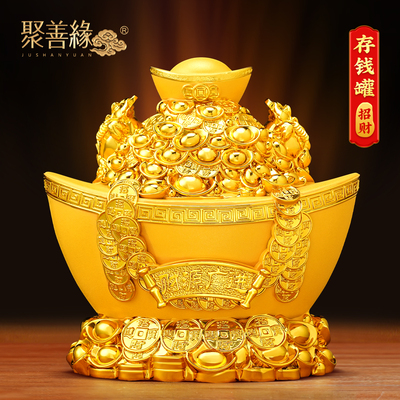 聚善缘财源广进金元宝开业摆件