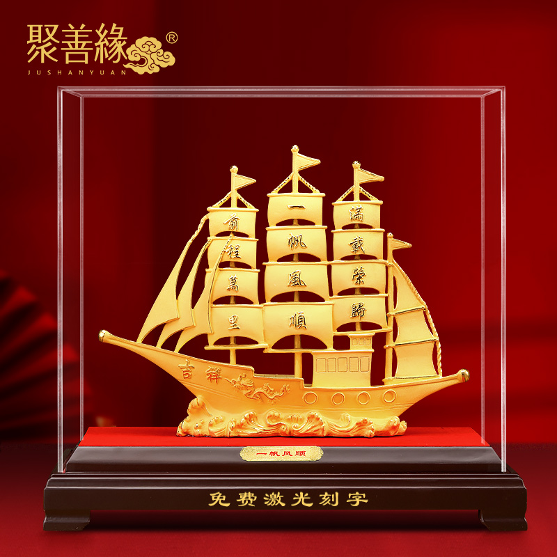 一帆风顺帆船办公室乔迁开业礼品
