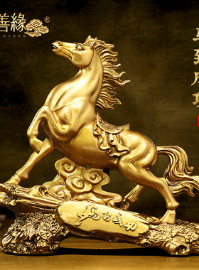 马到成功生肖马摆件招财客厅老板办公室酒柜大气装饰公司开业礼品
