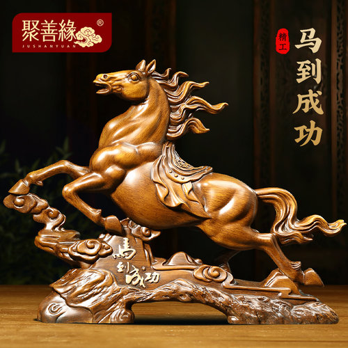 马到成功招财马摆件办公室装饰品