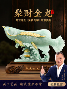 入口大厅 采购产品聚财龙鱼装 家庭客厅 聚财工艺品 办公 饰品