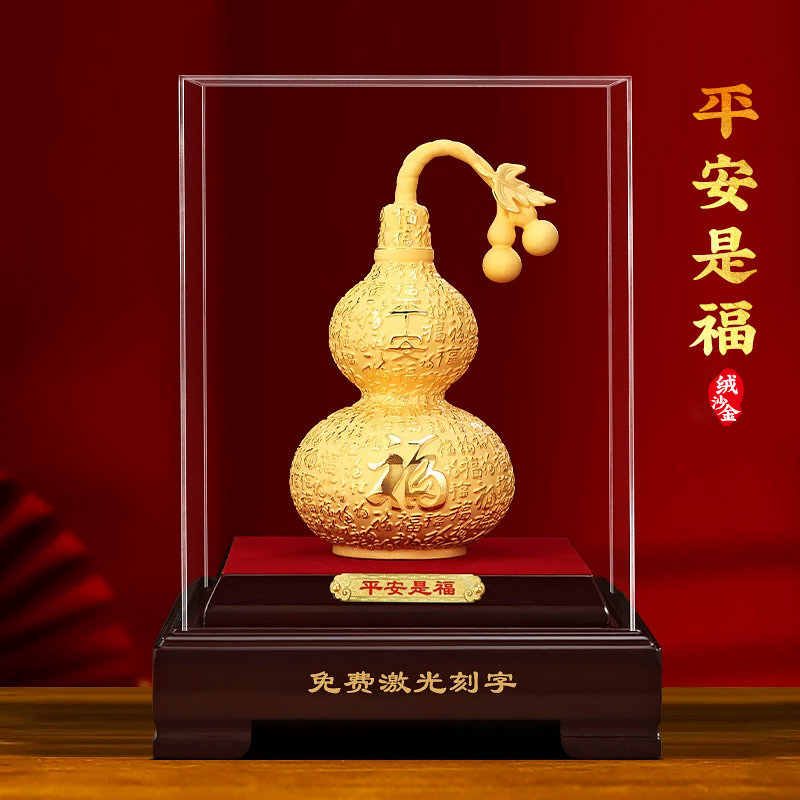 平安是福绒沙金葫芦摆件招财家用客厅玄关酒柜装饰品乔迁新居礼物