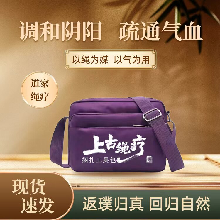 【刘均正】还原疗法捆扎术手工编织降魔棒拍打棒全身捆绑肩颈腰腿