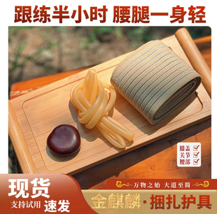 【李仙医捆绑术】中医经筋捆绑疗法护颈胸腰手指还原疗法教授道家