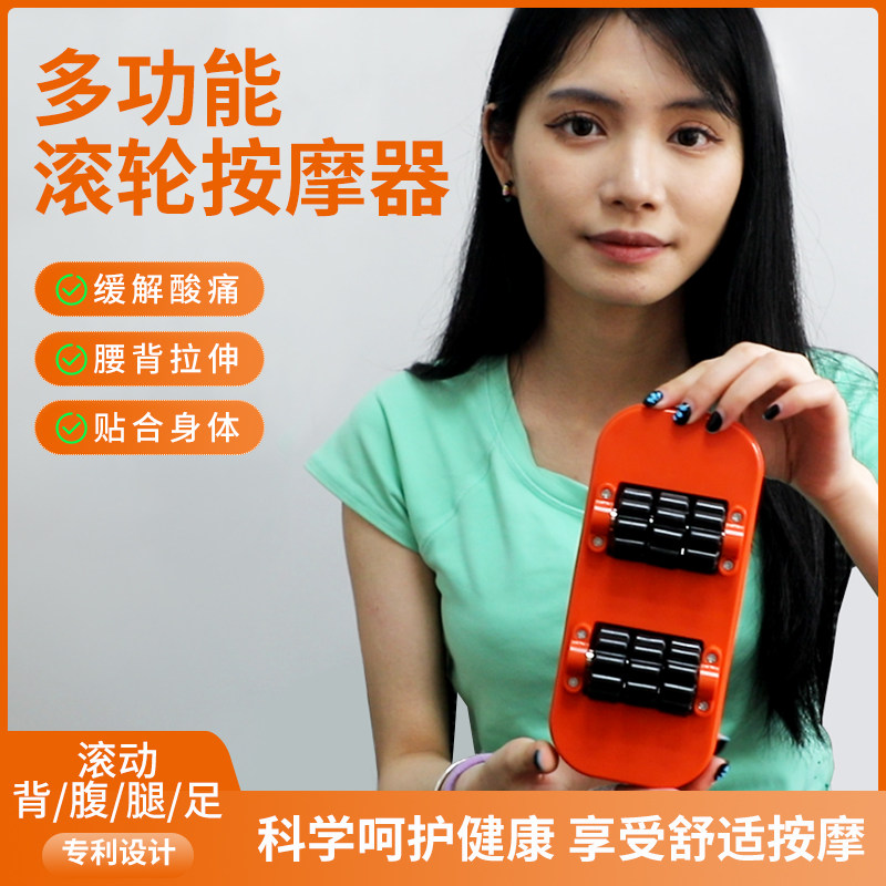 滚轮后背按摩器颈椎肩胛骨腰椎腹部小腿肌肉放松足底经络疏通家用