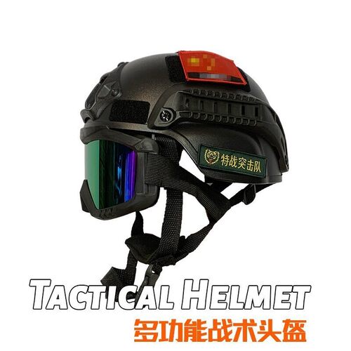 战术头盔吃鸡特种兵行动版儿童小孩学生CS军迷导轨耐摔潮流款