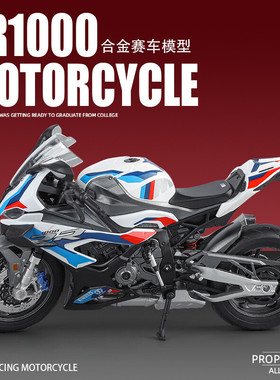 华行M9-5A盒装RR1000摩托车仿真儿童声光回力合金车模型玩具批发