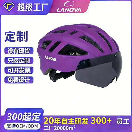 自行车骑行破风头盔男女山地公路车安全帽带风镜一体成型单车装备