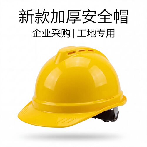 润宝烤漆安全帽工地头盔加厚透气