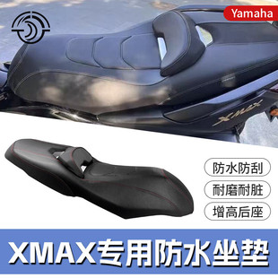 适用于雅马哈XMAX300加厚防晒防水防滑坐垫套腰靠垫坐垫总成