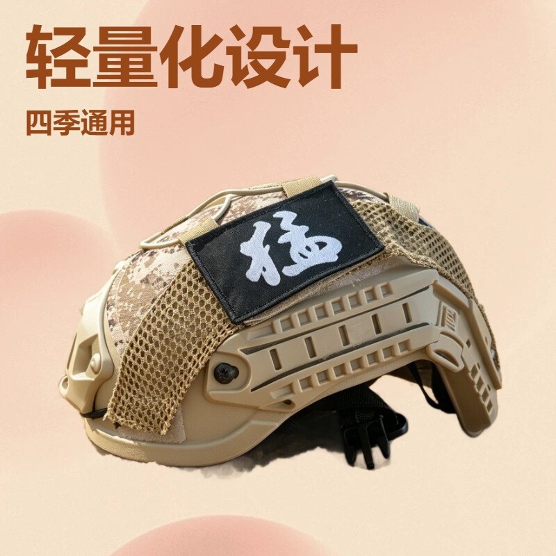 爆款亚马逊迷彩盔罩伪装帽轻量化俄罗斯战术头盔配件盔布罩