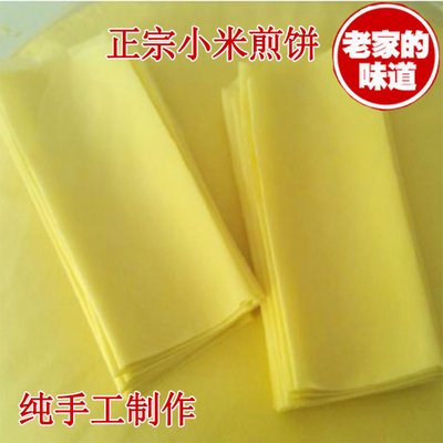 山东杂粮粗粮农家无添加小米煎饼