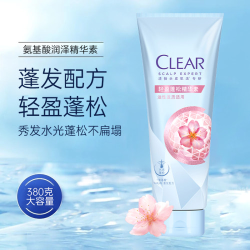 清扬轻盈蓬松精华素油性发质
