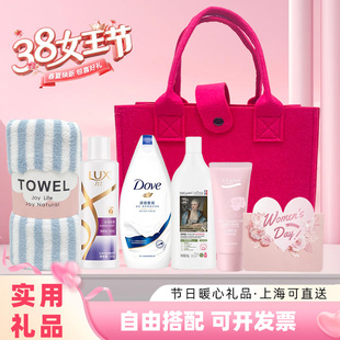 38女神节日慰问洗护沐礼品套装毛毡袋礼物实用员工三八妇女节福利