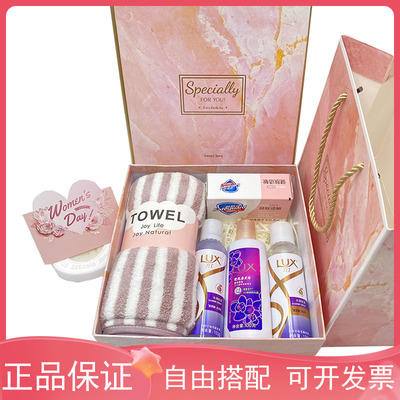 中秋节日礼物公司员工奖品生日福利伴手慰问礼品力士洗护礼盒套装