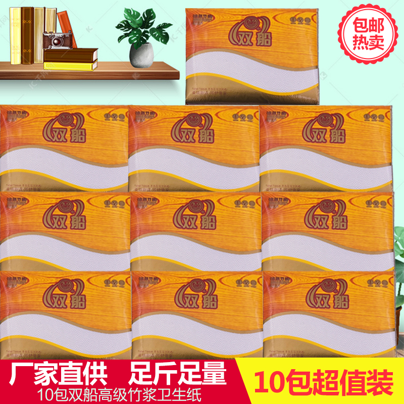 双船卫生纸包邮正品本色原桨