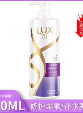 正品力士水润丝滑柔亮干枯洗发乳