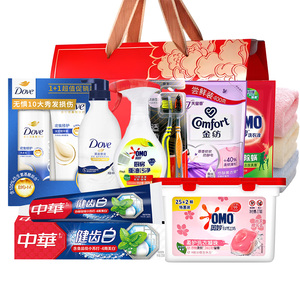 员工礼盒洗护日用品套装