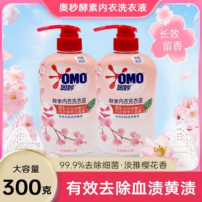 奥妙内衣洗衣液柔软内衣裤