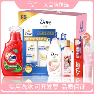 38妇女神节多芬洗护礼盒实用大礼包三八套装礼物节日礼品福利慰问