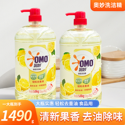 奥妙柠檬薄荷果蔬净高效洗洁净