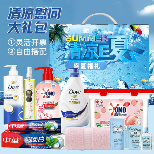 多芬洗护日用品套装礼盒大礼包