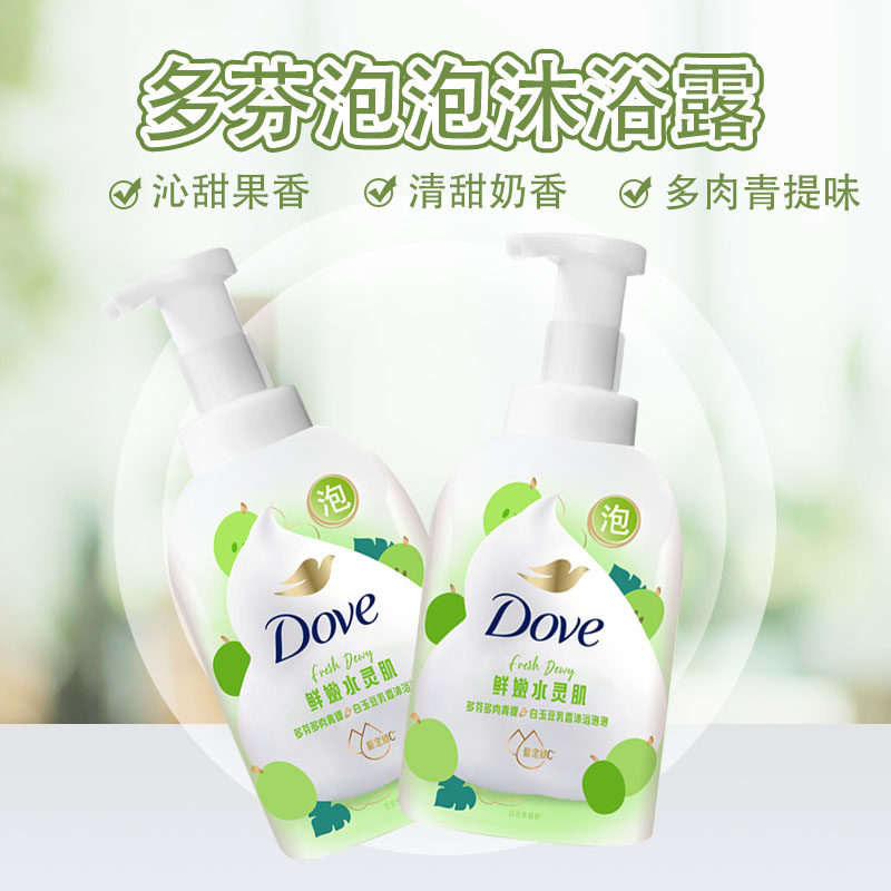 临期多芬沐浴泡泡鲜嫩水灵肌轻酪香泡沫绵密深层清洁400ml效期27