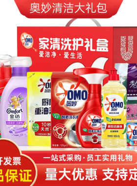 奥妙洗衣液礼盒大礼包