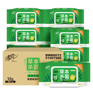 清风御本草杀菌湿巾80片 湿纸巾日用批发 4包装 不含酒精带盖抽取式