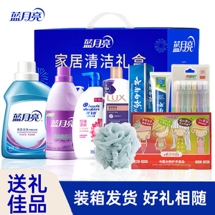 蓝月亮清洁套装礼盒大礼包洗护套装采购慰问品年会员工福利礼品