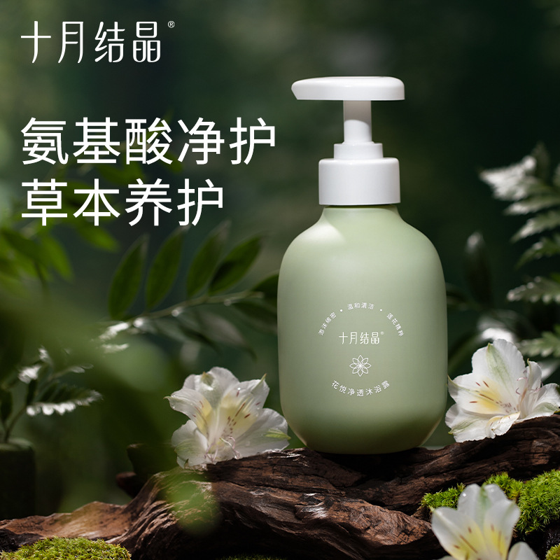 十月结晶准孕妇可用沐浴露滋润保湿不紧绷氨基酸沐浴乳洗护用品