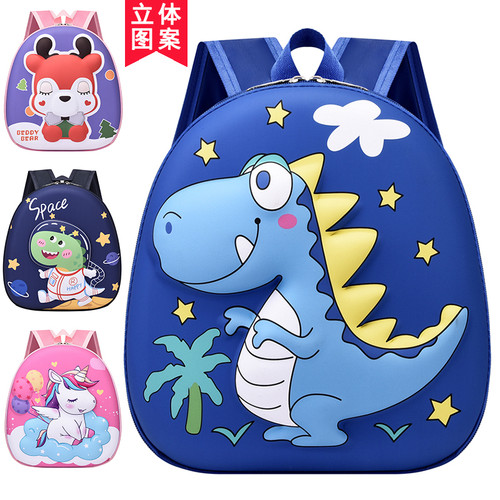 3-5岁男女通用可爱蛋壳幼儿背包