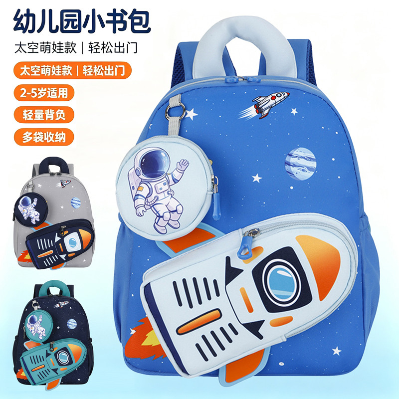 幼儿园太空宇航员轻便双肩书包