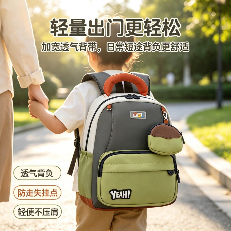 幼儿园护脊减负透气双肩书包