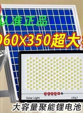 新升级太阳能照明灯大功率防水高亮室外照明适用农村庭院广场专用