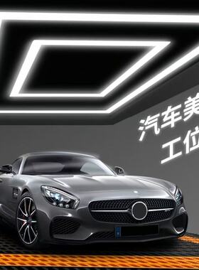 led汽车美容工位灯汽修厂吊顶专用灯4S店展厅维修车间长方形吊灯