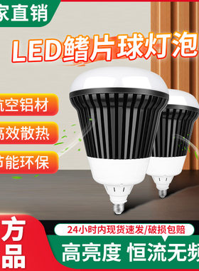 蚂蚁照明LED超大球泡超亮螺口大功率厂房仓储照明黑色灯泡灯具E27