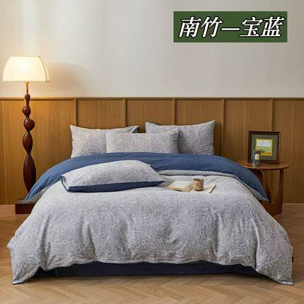 庄织一宝蓝四件套