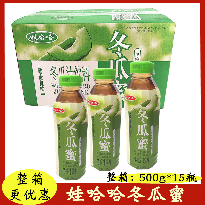 包邮娃哈哈冬瓜蜜娃哈哈冬瓜茶500ml*15瓶装蜂蜜果汁果味饮料新鲜